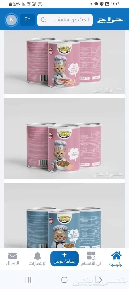 اكل قطط رطب 1