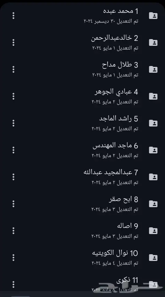 فلاش منوعات اغاني شعبي خليجي 2