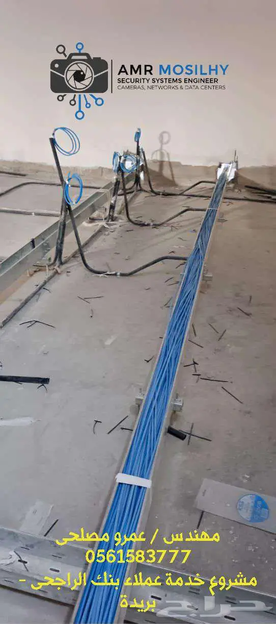 إنشاء بنية تحتية لشبكات الإنترنت - خدمة عملاء بنك الراجحى 5