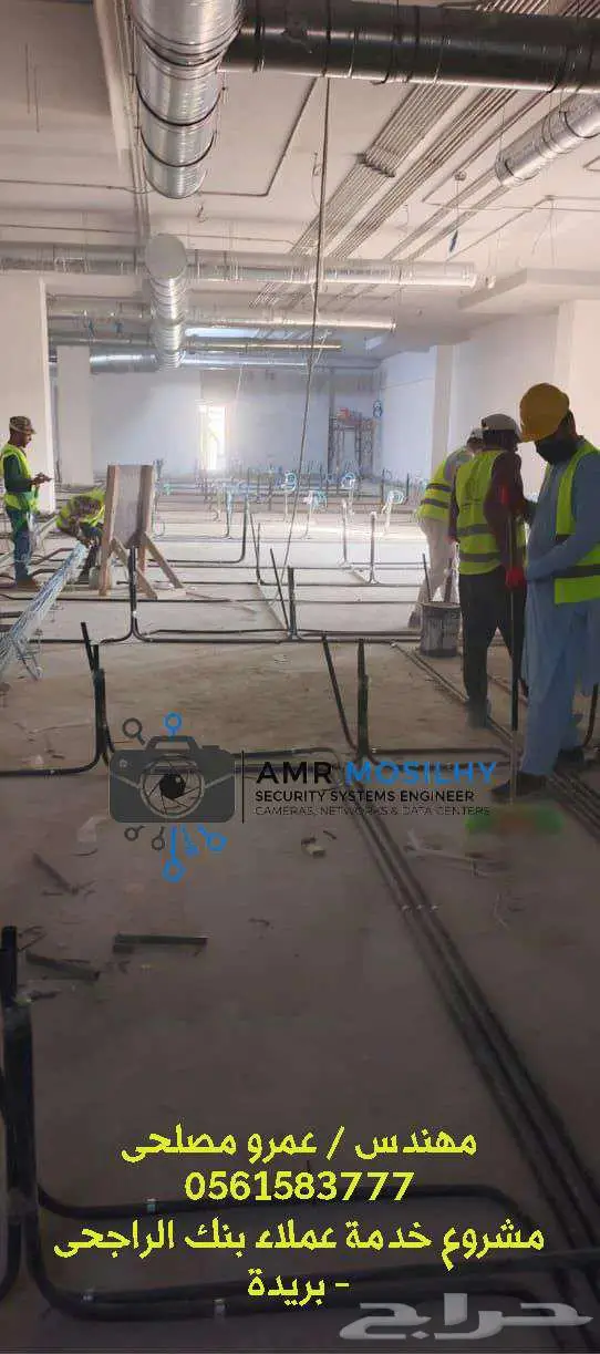 إنشاء بنية تحتية لشبكات الإنترنت - خدمة عملاء بنك الراجحى 6