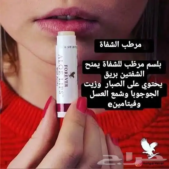 مرطب الوليبس الفاخر نعومه وترطيب وريحة منعشة تدوم طوال اليوم 2