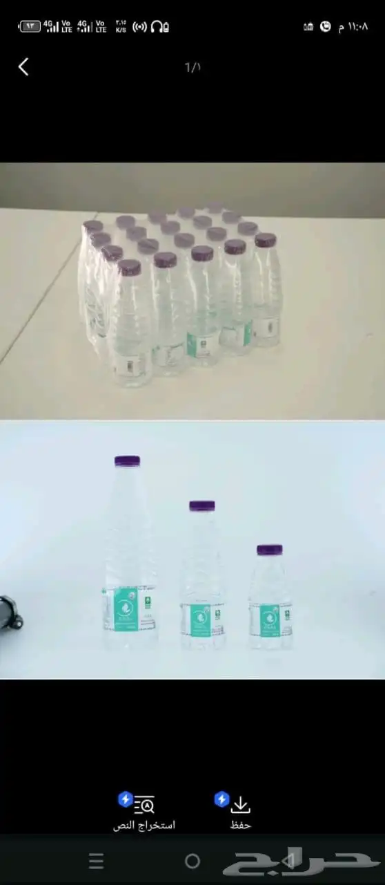 توصيل مياه كرتون 3