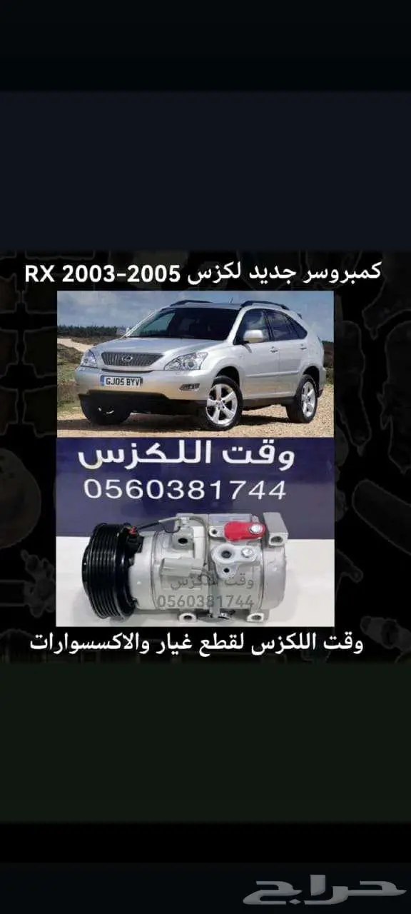رديتر مكيف Gs-2012-2019-جود ممتازة 3