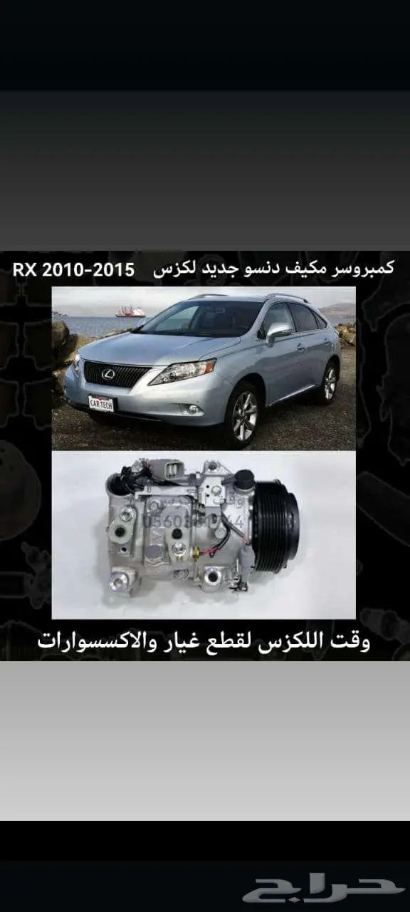 رديتر مكيف Gs-2012-2019-جود ممتازة 5