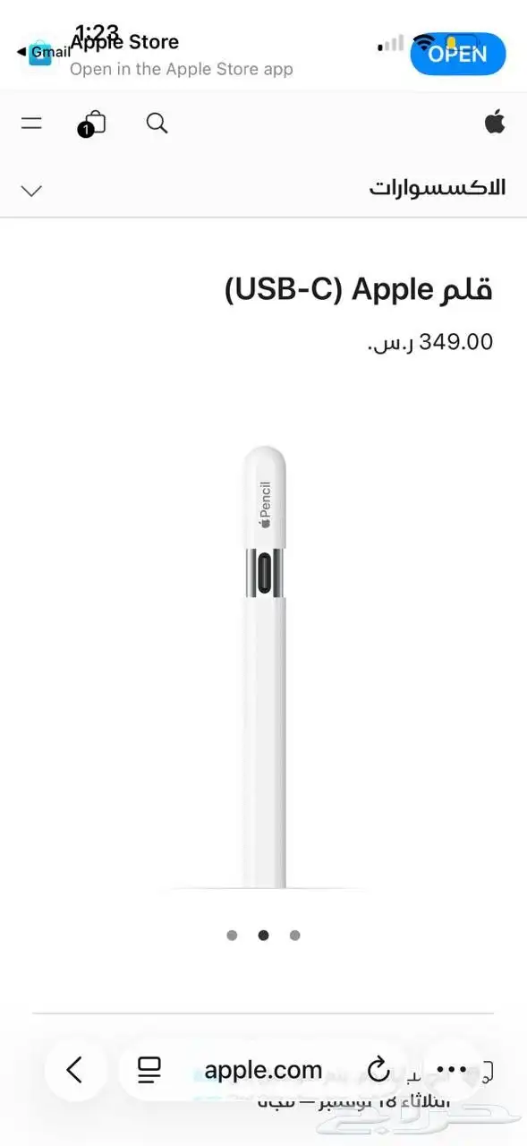 قلم ايباد USB-C اصلي 0