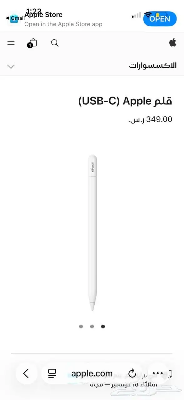 قلم ايباد USB-C اصلي 3