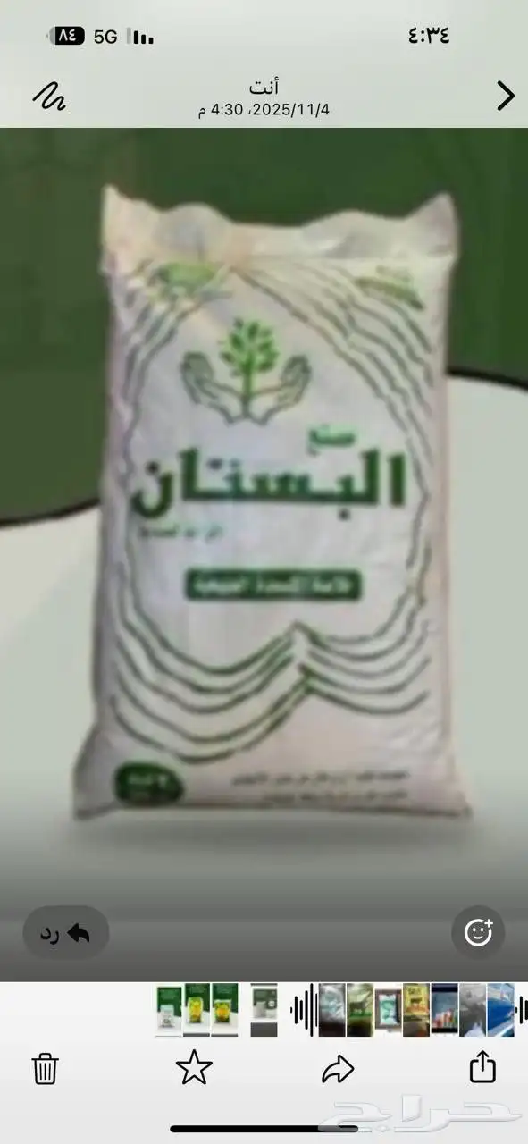 توريد الاشجار والزهور بسعر الجمله 5