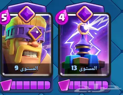 حساب كلاش رويال ب100فقط index