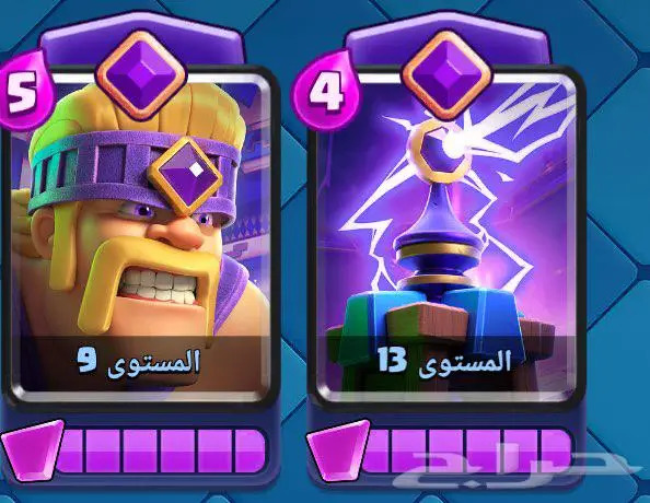 حساب كلاش رويال ب100فقط 5