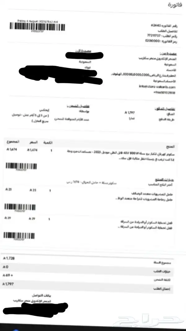 سكوتر ابو سله الكبير نضيف شرطط 13