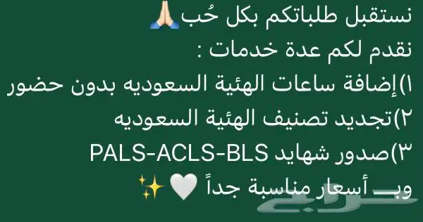 اضافة ساعات وتجديد رخصه وصدور شهايد 0