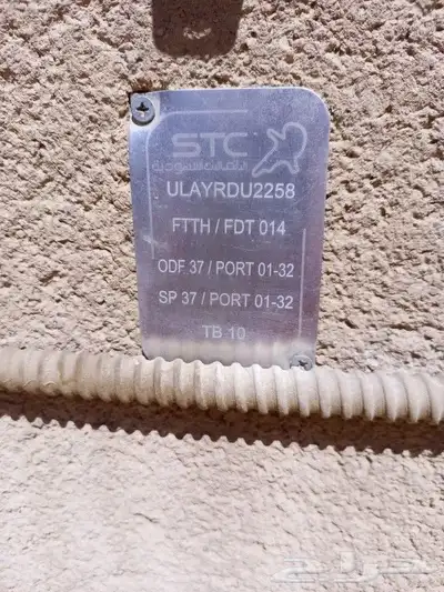 مندوب شبكات الياف بصرية عروض باقات موبايلي زين سلام stc index