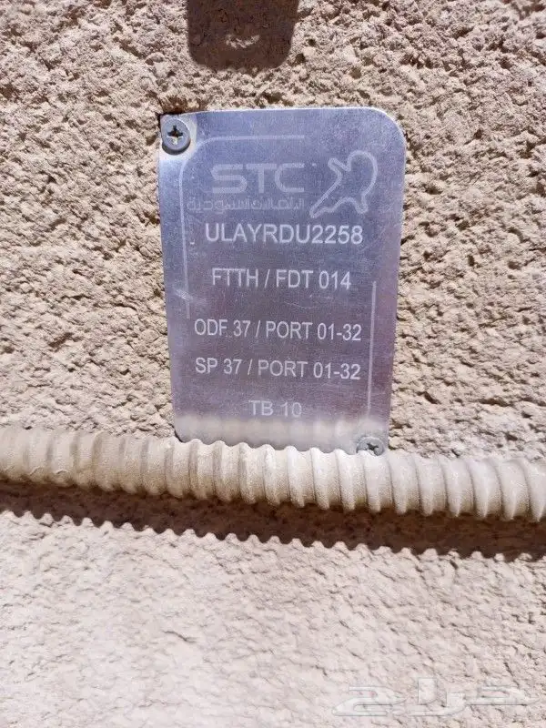 مندوب شبكات الياف بصرية عروض باقات موبايلي زين سلام stc 10