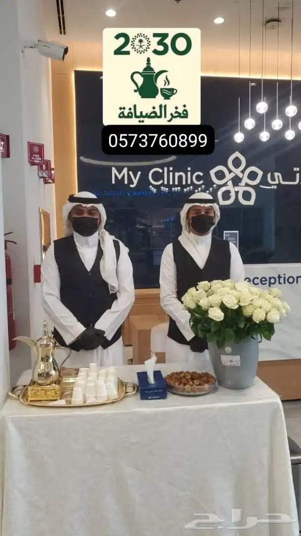 قهوجي الرياض 0