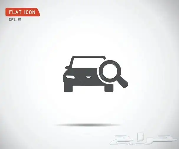 ابحث عن سيارة موديل 2014 فما فوق 0