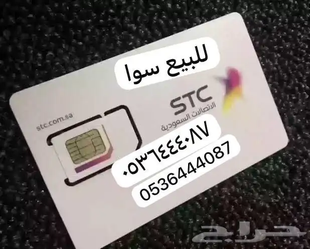 رقم مميز 0