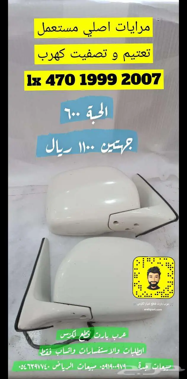 اسطبات ركن امامي لكزس LX 2003 2007 5