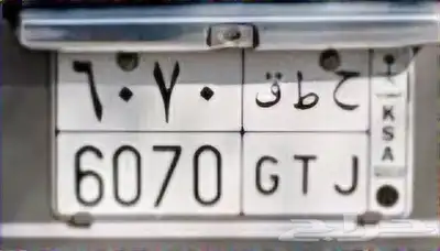 لوحة مميزه للبيع جاهزه للنقل index