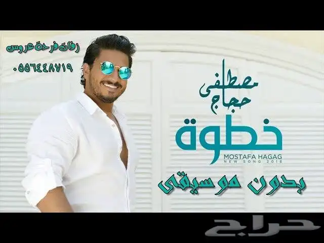 تسجيلات زفات 8