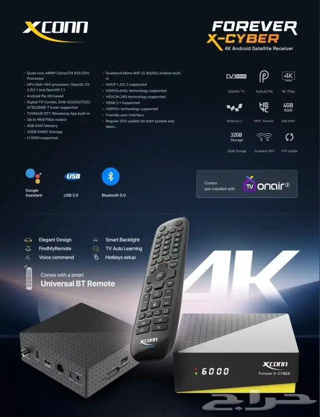 ONN رسيفر إكسكون فوريفر اكس سايبر فوركيه اندرويد فايف جي XC 2