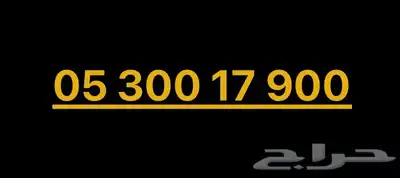 رقم STC مميز 0