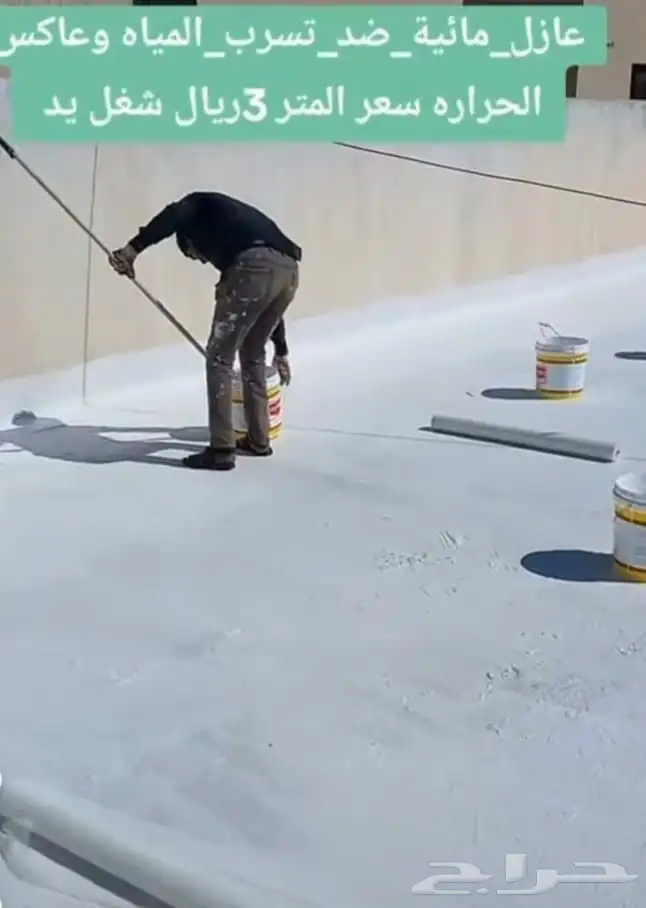 عوازل اسطح الدمام القطيف 7