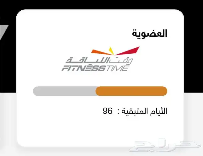 بيع اشتراك وقت الياقة الاحمر 0