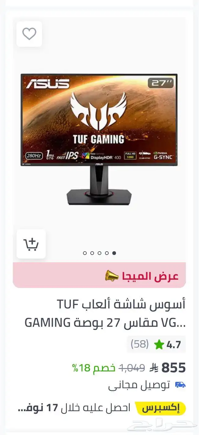 شاشه للبيع مستعجل 280hz 27انش 0