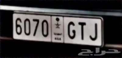 لوحة مميزه للبيع جاهزه للنقل index