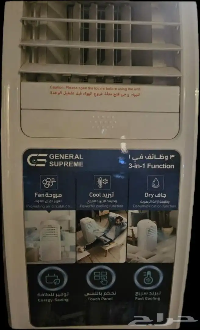 مكيف سبلت متنقل 14 ألف وحده 1