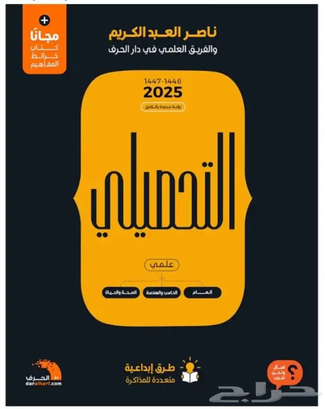 معلم خصوصي رياضيات وفيزياء قدرات وتحصيلي دكتوراه خبرة 15 سنة 0