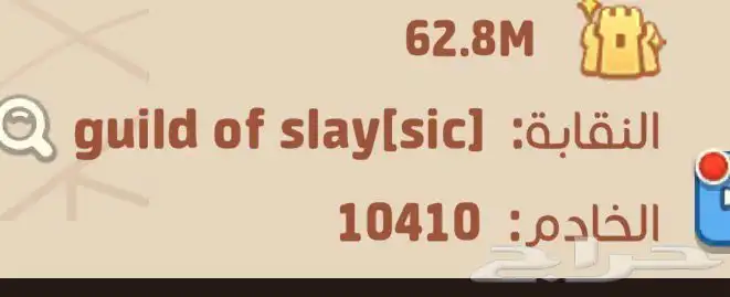 حساب لعبه افضل الابطال توب هيروز 0