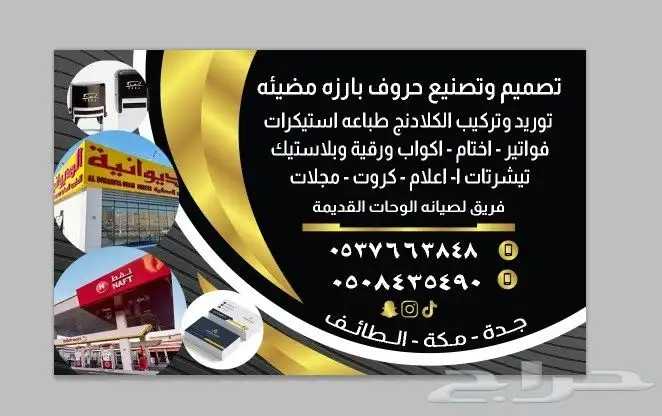 تصميم وتصنيع حروف بارزه مضيئه حسب اشتراطات البلدية 6