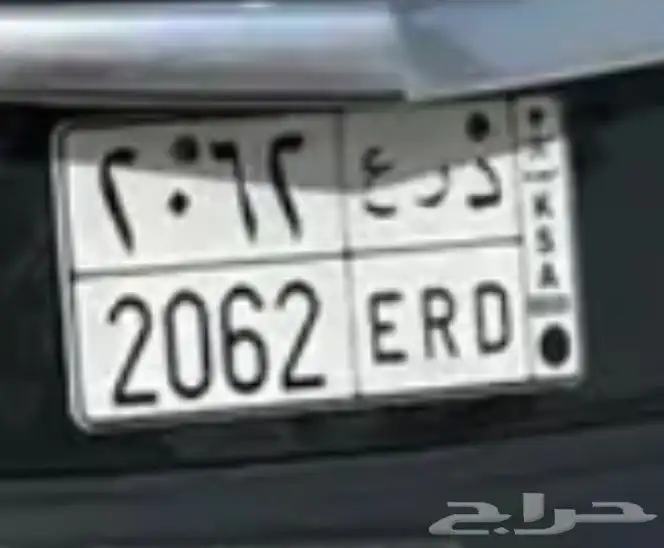 لوحة درع 2062 0