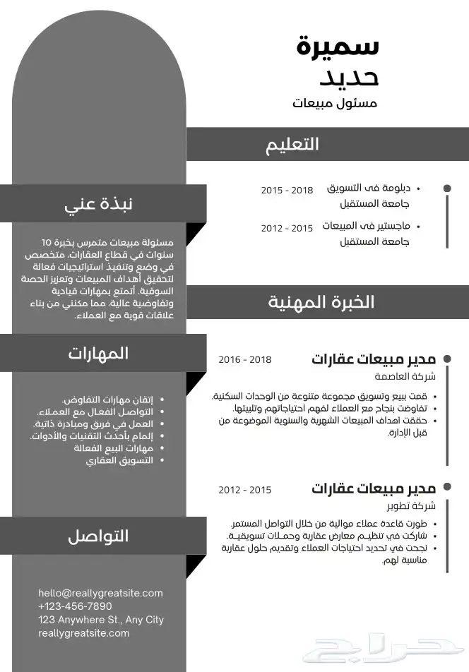 متوفر تصاميم إنشاء سيره ذاتيه احترافيه ب 5 ريال 26