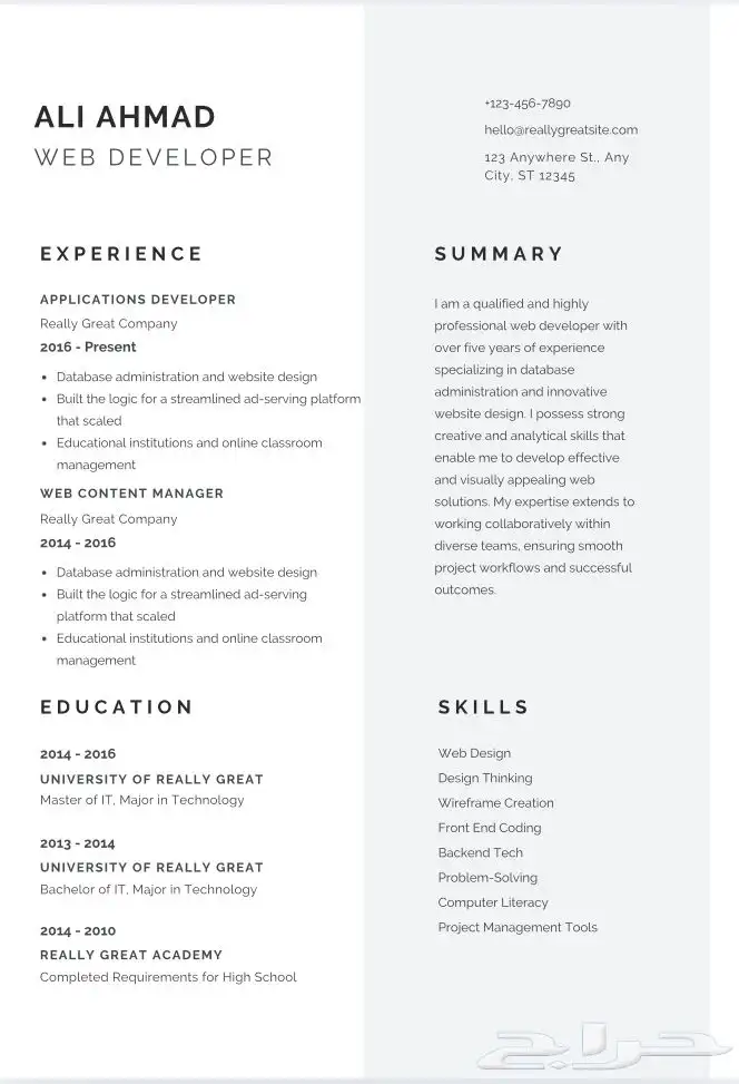 يتوفر تصاميم إنشاء سيره ذاتيه ب 5 ريال 18