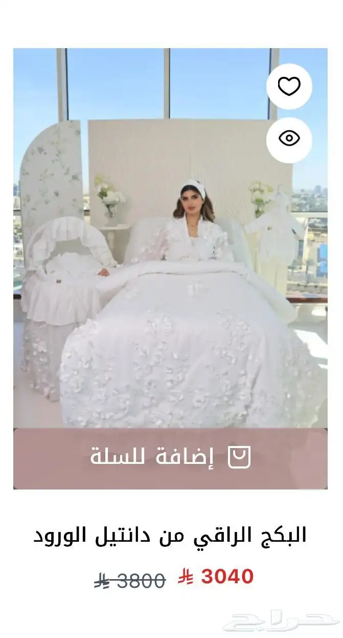 طقم استقبال مواليد من بوتيك بيبي بكج كامل 0