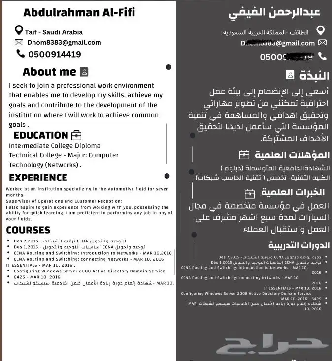 متوفر تصاميم إنشاء سيره ذاتيه احترافيه ب 5 ريال 1