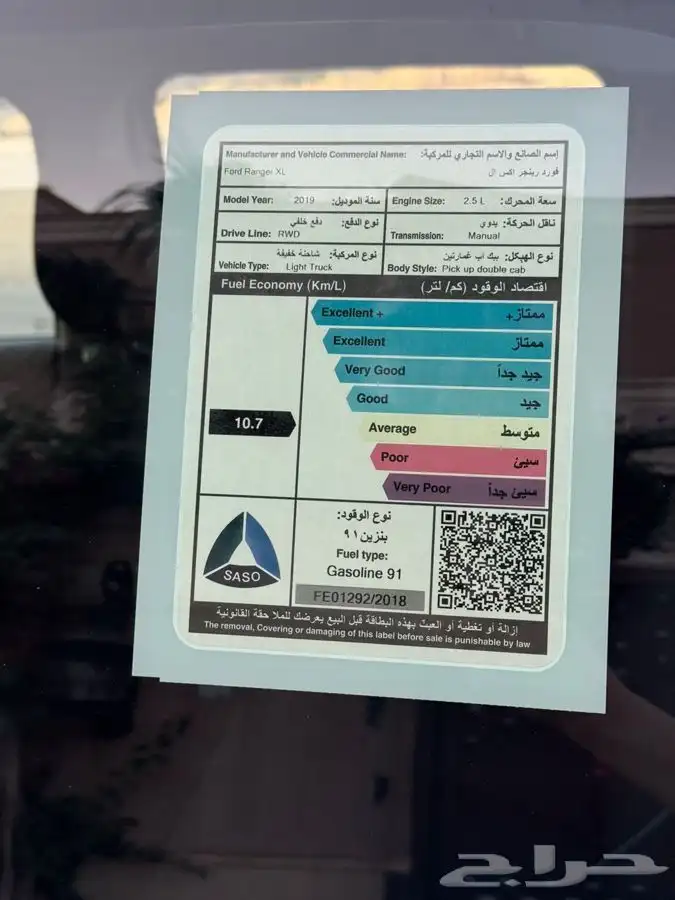 فورد رنجر 2019مخزن وشبه جديده 18