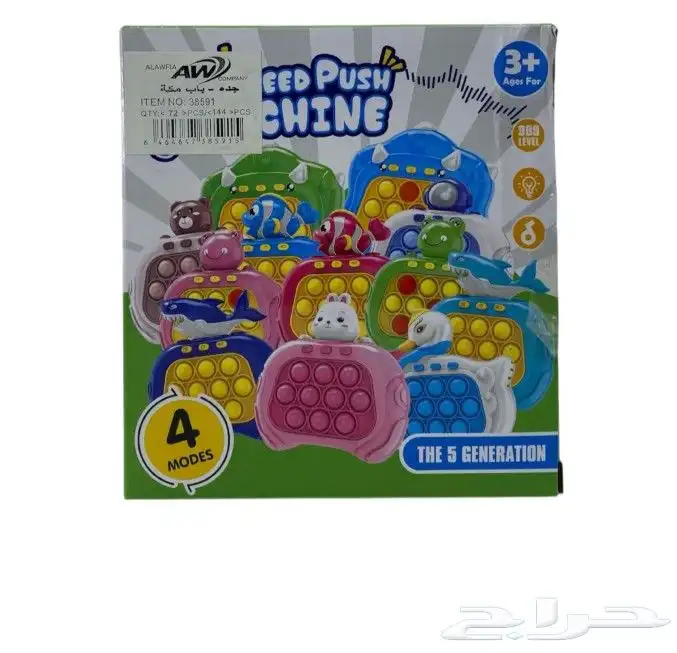 ألعاب أطفال 5