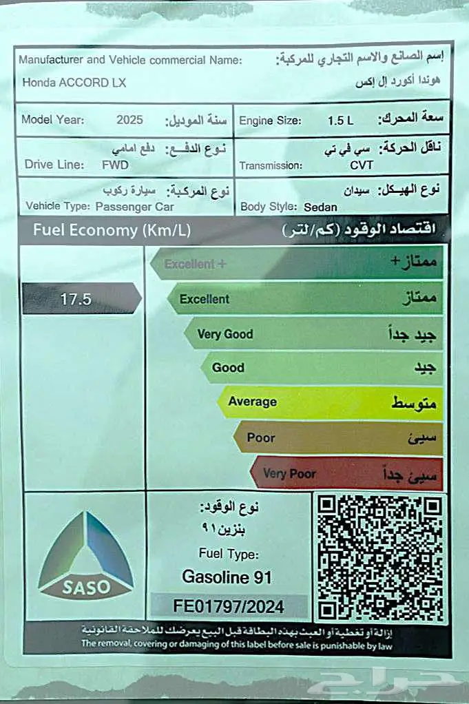 هوندا اكورد LX ستاندر 2025 تصميم يلفت الانظار 15