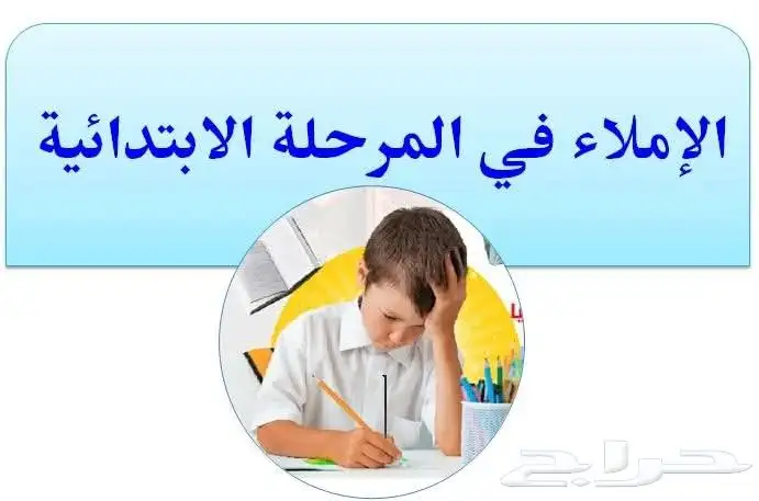 مع الخطه الجديده للكتابه وثقي بي وسلمي طفلك ومطمئنه 0
