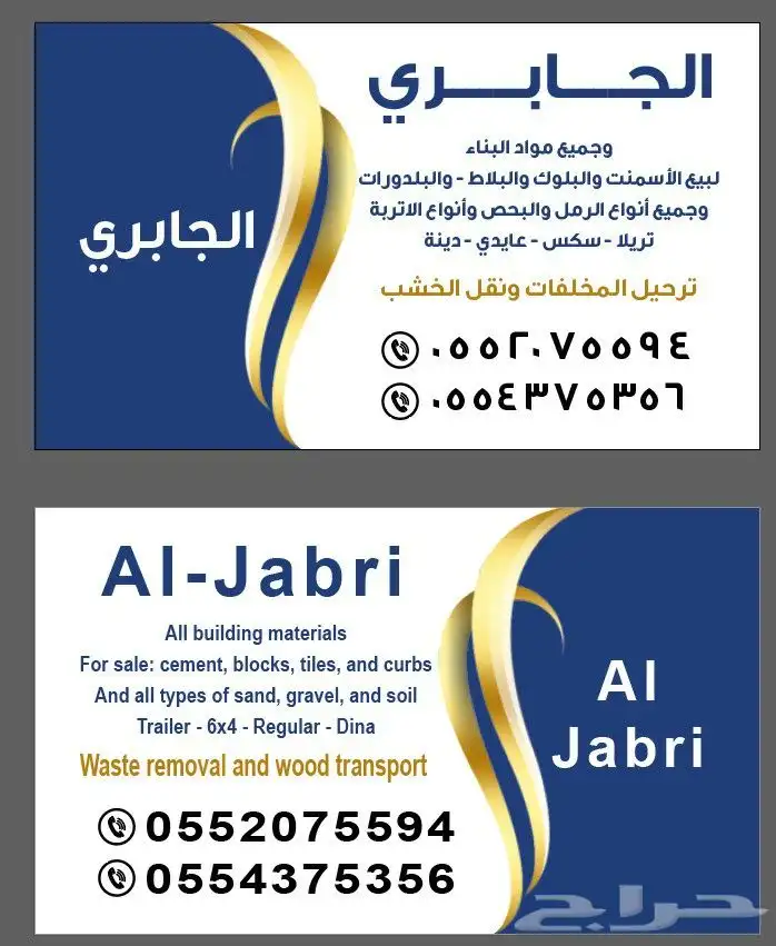 دينه لليجار اليومي ولاشهري ترحيل المخلفات ونقل الخشب 0