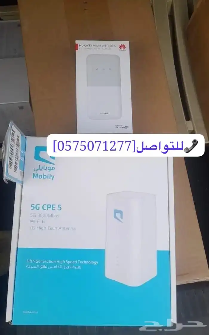 قوه اداء وسرعه5G في راوتر واحد يغنيك عن أي جهاز تاني 5