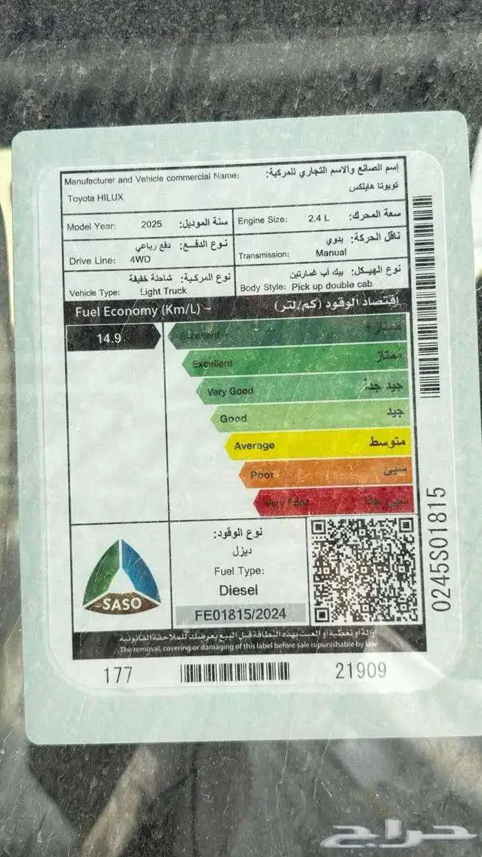 تويوتا هايلوكس GL2 ديزل دبل 2025 لدى شركة عبدالمجيد الخضر 9