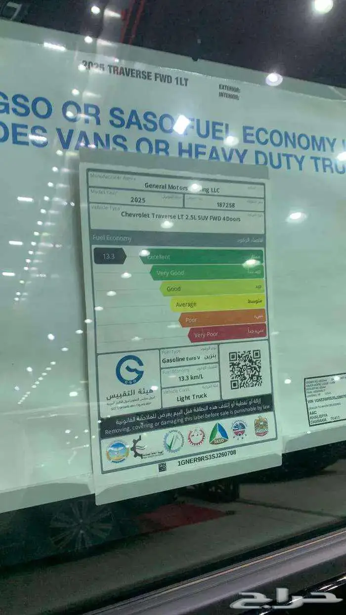 شفرليه ترافيرس 2025 LT لدى الخضر للسيارات 13