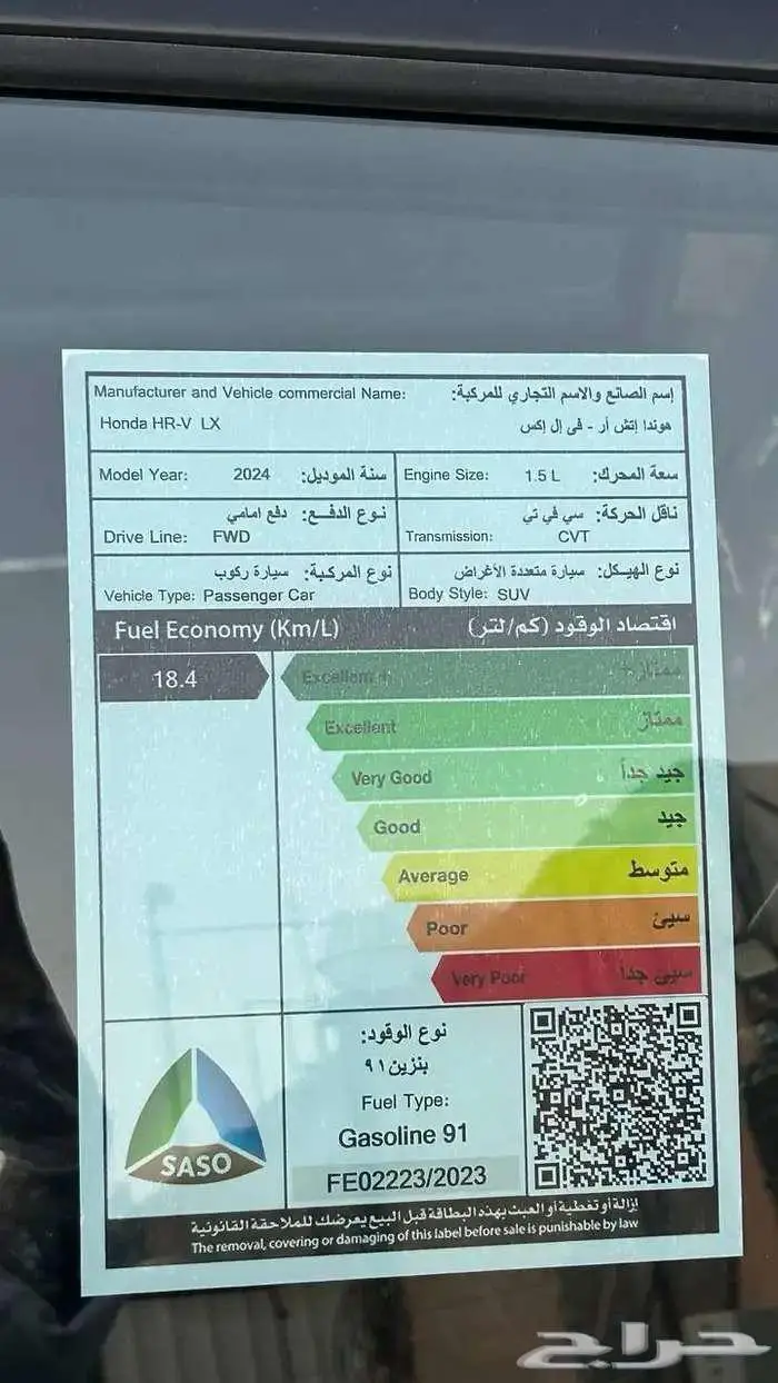 هوندا اتش ار في 2024 لدى الخضر للسيارات 3
