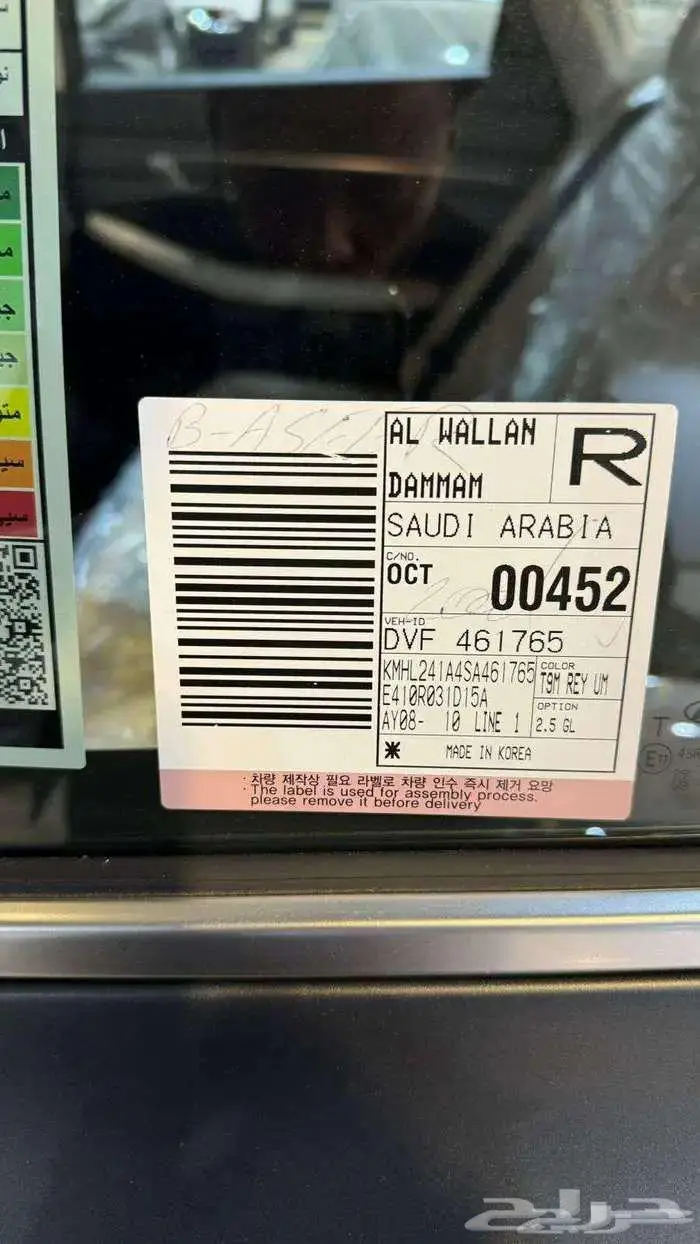 هيونداي سوناتا فليت 2025 عرض خاص 23