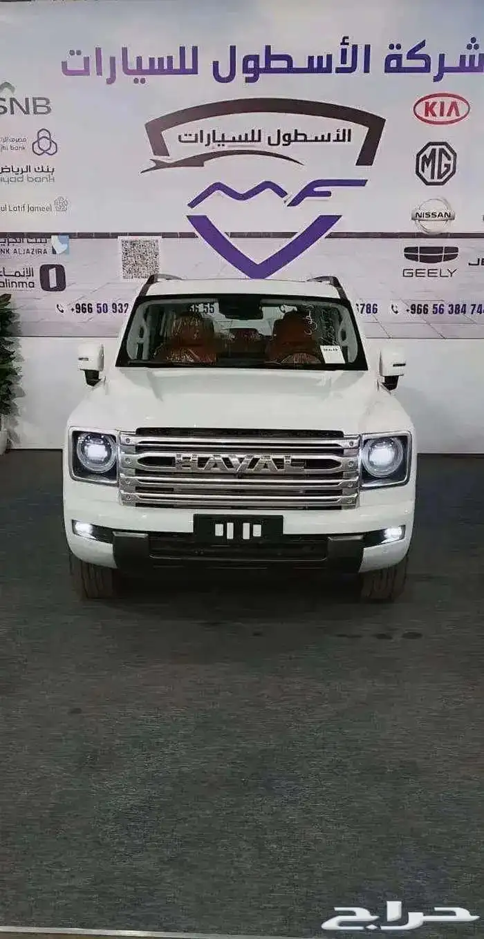 هافالH9فل كامل 2026 عالمك نحو الفخامة والتميز 0