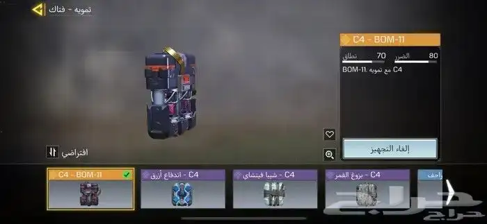 حساب كود افريقي فخم جدا لكوس شيطاني دي ال لوتس وسويتش واخرى 6